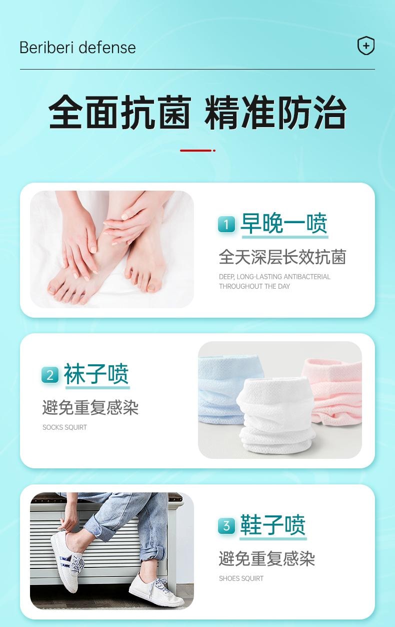 【中國直郵】 托噯 腳氣止癢脫皮殺菌噴霧去爛腳丫藥糜爛腳趾縫爛癢臭腳水泡膏灰指甲 30ml/瓶