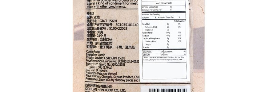 禾茵 精選孜然粉 50g 四川特產