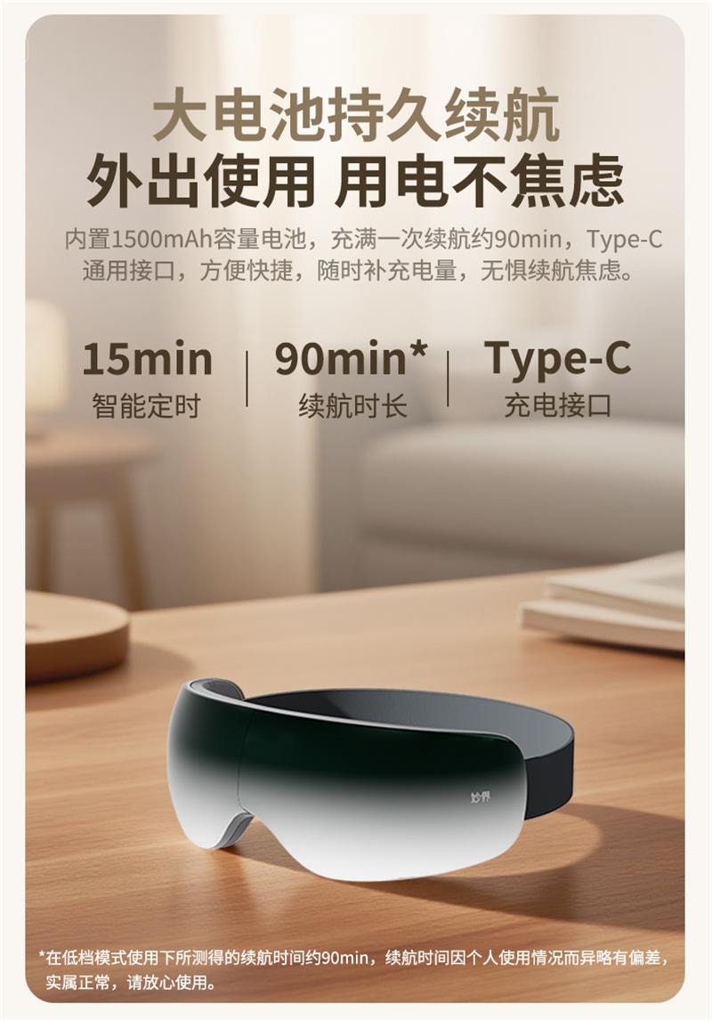 【中国直邮】 妙界 Y11眼部按摩仪器眼睛疲劳缓解热敷眼罩护眼仪 静音款 1个