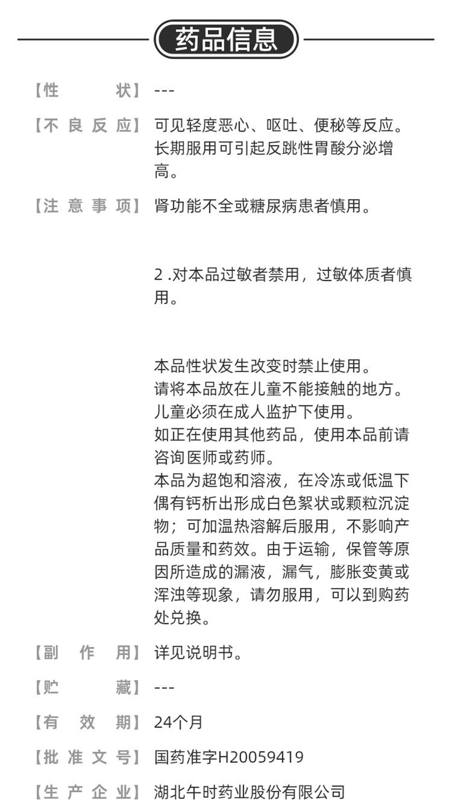【中國直郵】扶娃 葡萄糖酸鈣鋅口服液 4盒 兒童成人鈣鐵鋅口服液補鈣補鋅補鐵賴氨酸 10ml*12支*4盒