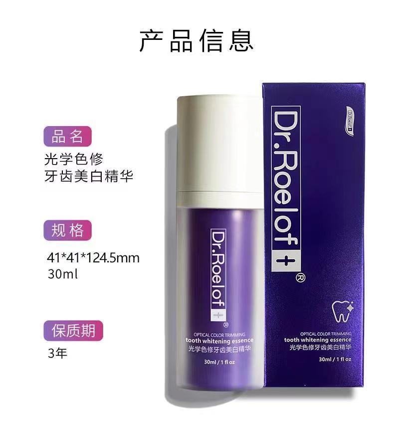 【中国直邮】卢博士Dr.Roelof   光学色修牙齿精华液-小紫瓶 光学焕白 校黄提亮 30ml/瓶(七老板推荐)
