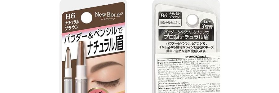 日本SANA莎娜 NEW BORN EX 眉採飛揚三用眉筆 眉筆+眉粉+旋轉眉刷 #03/B6 自然棕色 單支入 新舊包裝隨機發貨