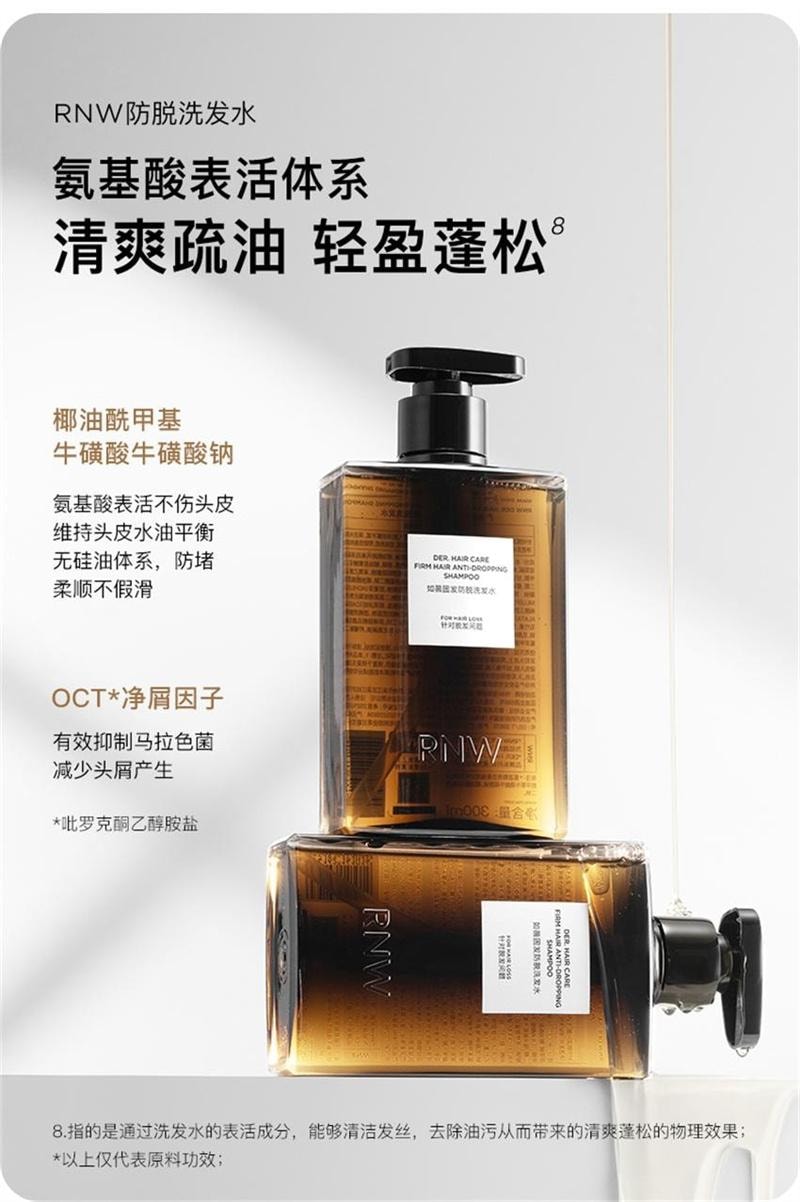 【中國直郵】韓國 RNW 如薇 固髮防脫洗髮水 柔順改善毛躁控油蓬鬆多效修護去油洗頭 300ml/瓶
