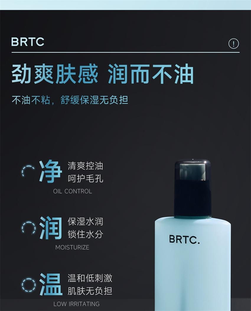 【中国直邮】 韩国 BRTC 男士多效精华液 爽肤乳液精华三合一控油保湿宜敏感肌 200ml/瓶