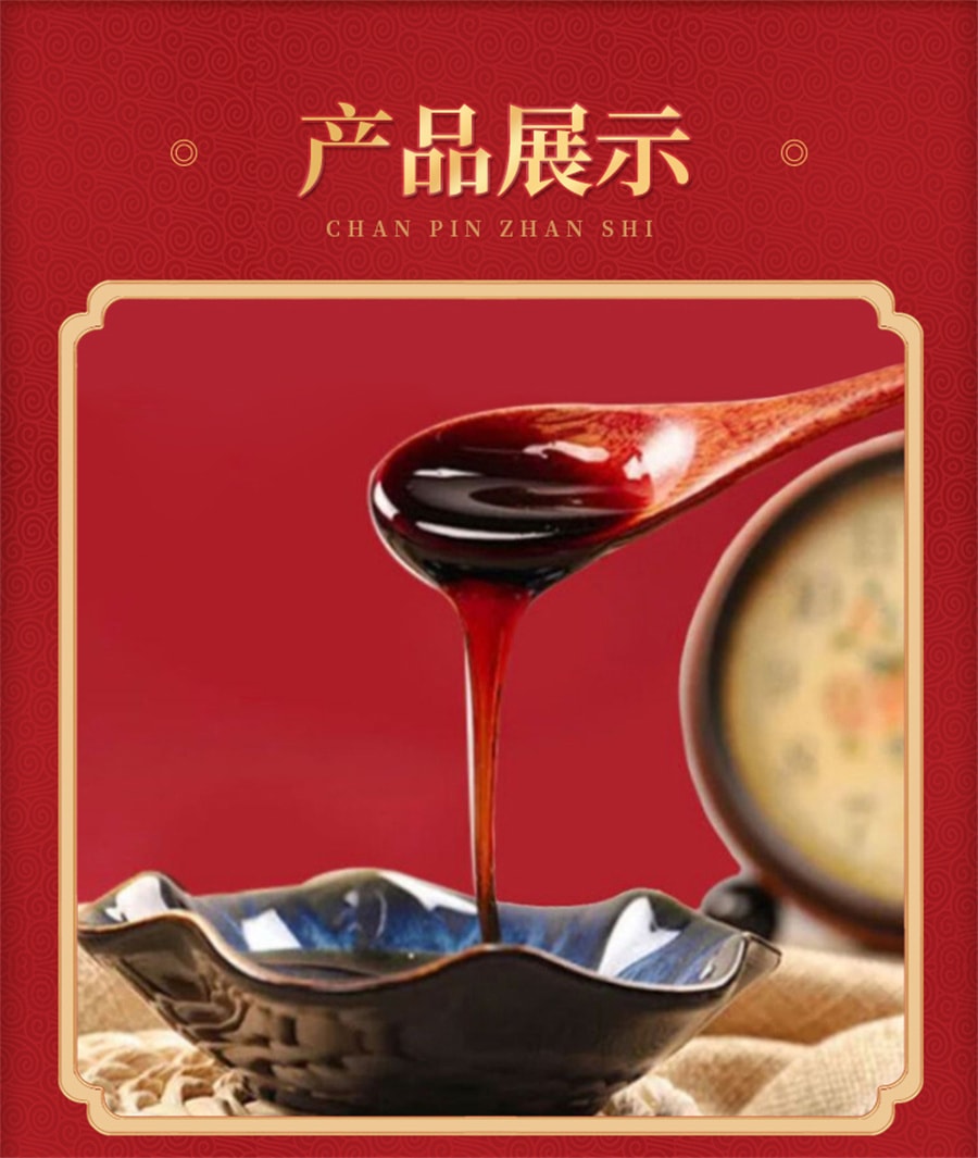 【中国直邮】 茶皇居 皇母娘 加味八珍益母膏月经不调中药祛瘀堵停经闭经量少补气养血 祛瘀调经 150g/盒