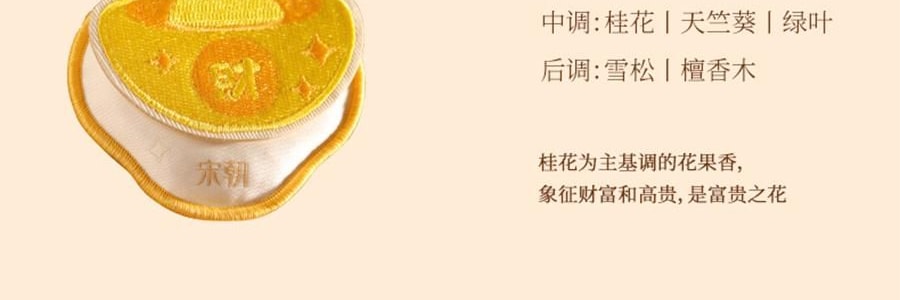 宋朝 如願系列香包掛飾掛飾 送禮好物 日進鬥金 【招財香包】