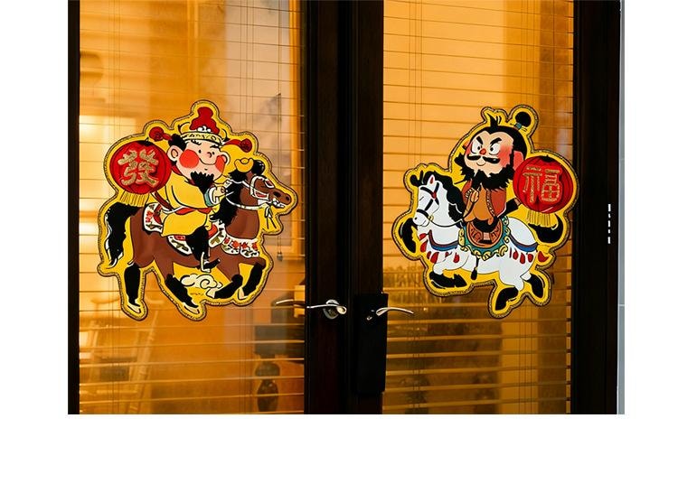原品生活 可愛新年門貼 招財招福/副 立體卡通 馬年對裝 喜慶裝飾貼
