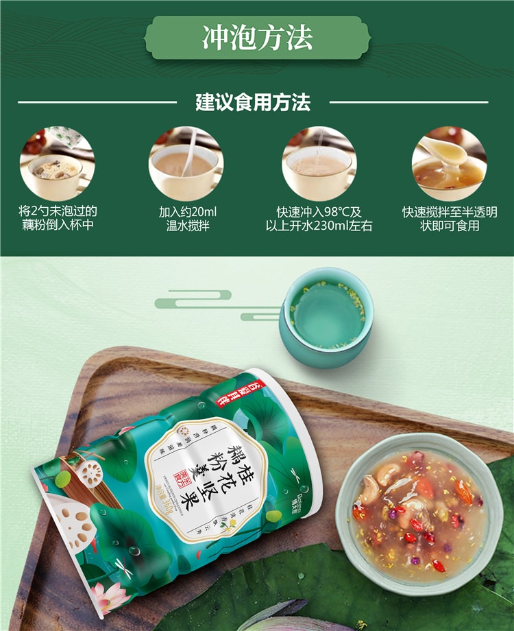 BOTIANEN Nut Lotus Root Starch 360g
