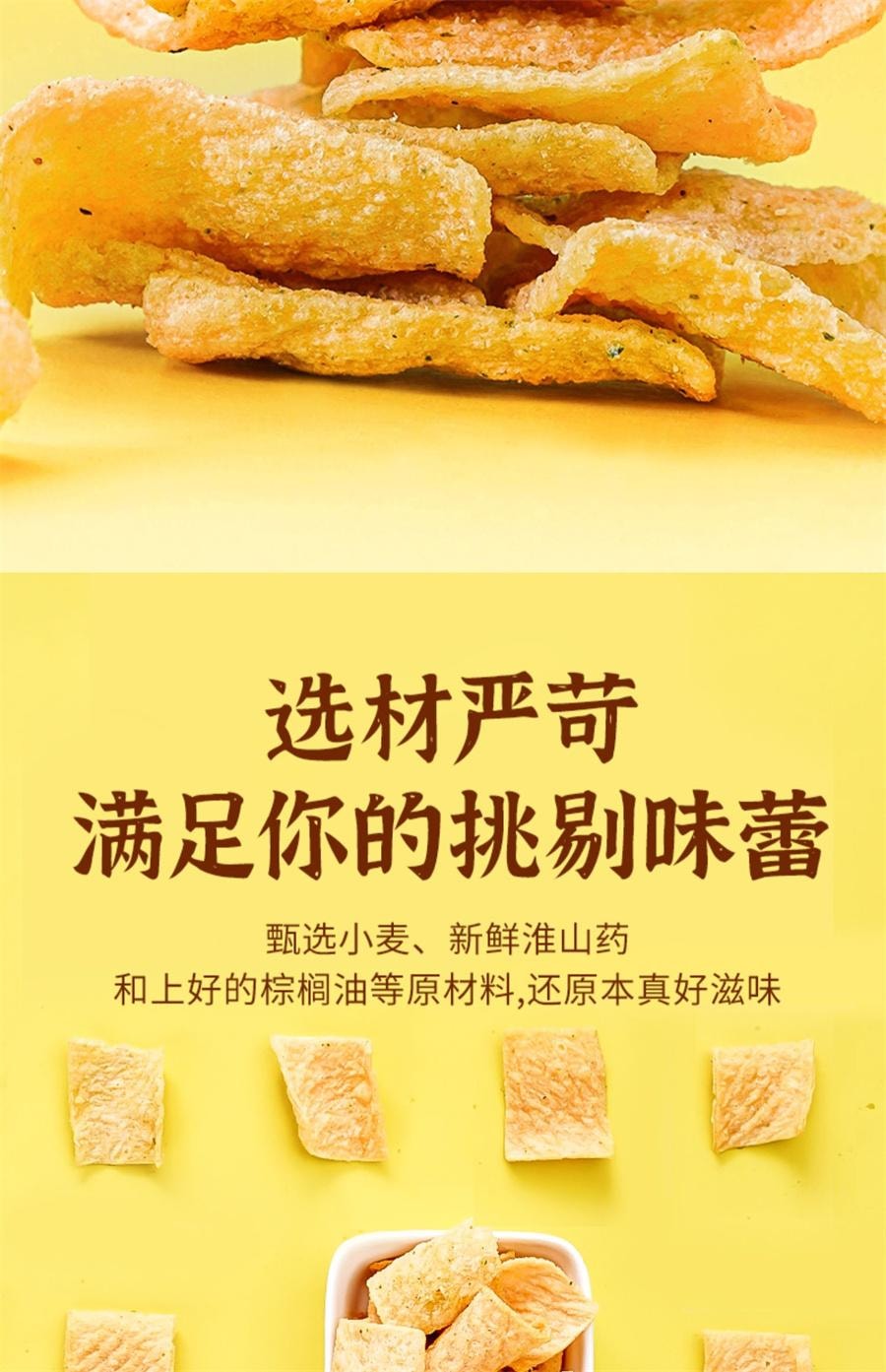【中国直邮】 孕味食足 山药脆片番茄味 孕妇零食小吃营养孕期小零食山药薄脆薄片好吃解馋饿40g/袋