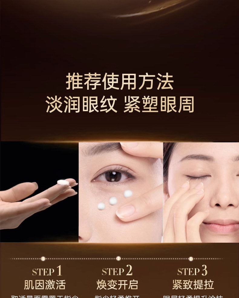 【中国直邮】南京同仁堂 类蛇毒肽紧致淡纹眼霜 抗皱淡细纹 改善大眼袋 35g/瓶