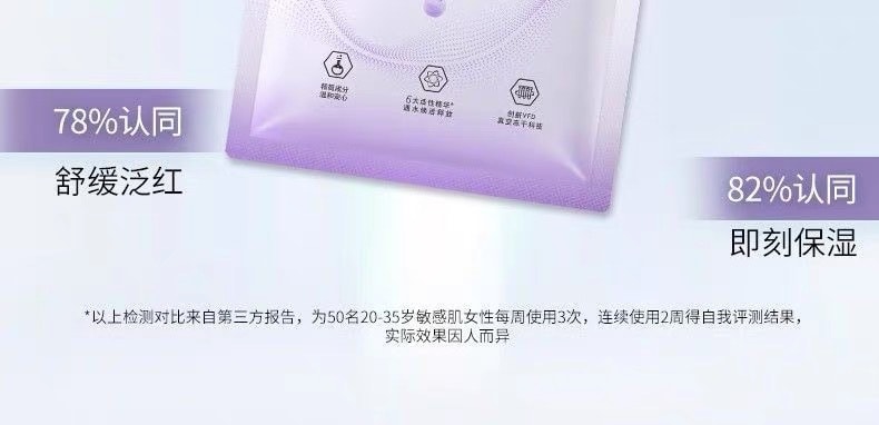 【中国直邮】 玉泽 舒缓保湿B5冻干面膜 补水保湿 5片