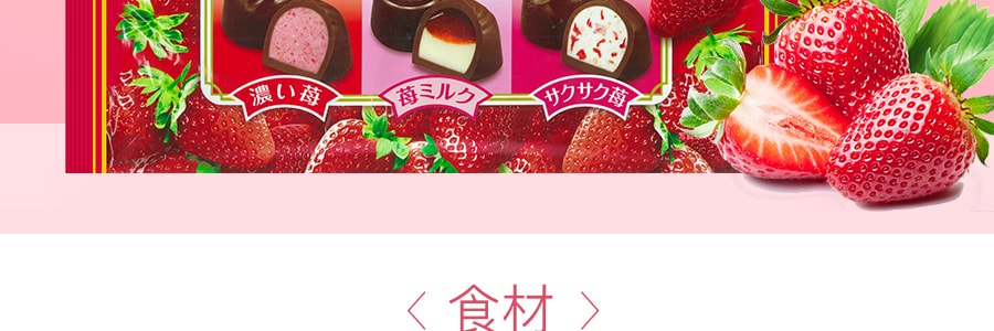 日本MEITO 草莓巧克力 季节限定 160g