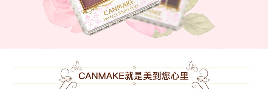 【日本直邮 】日本CANMAKE 持久五色哑光眼影盘 #04经典粉棕 单件入