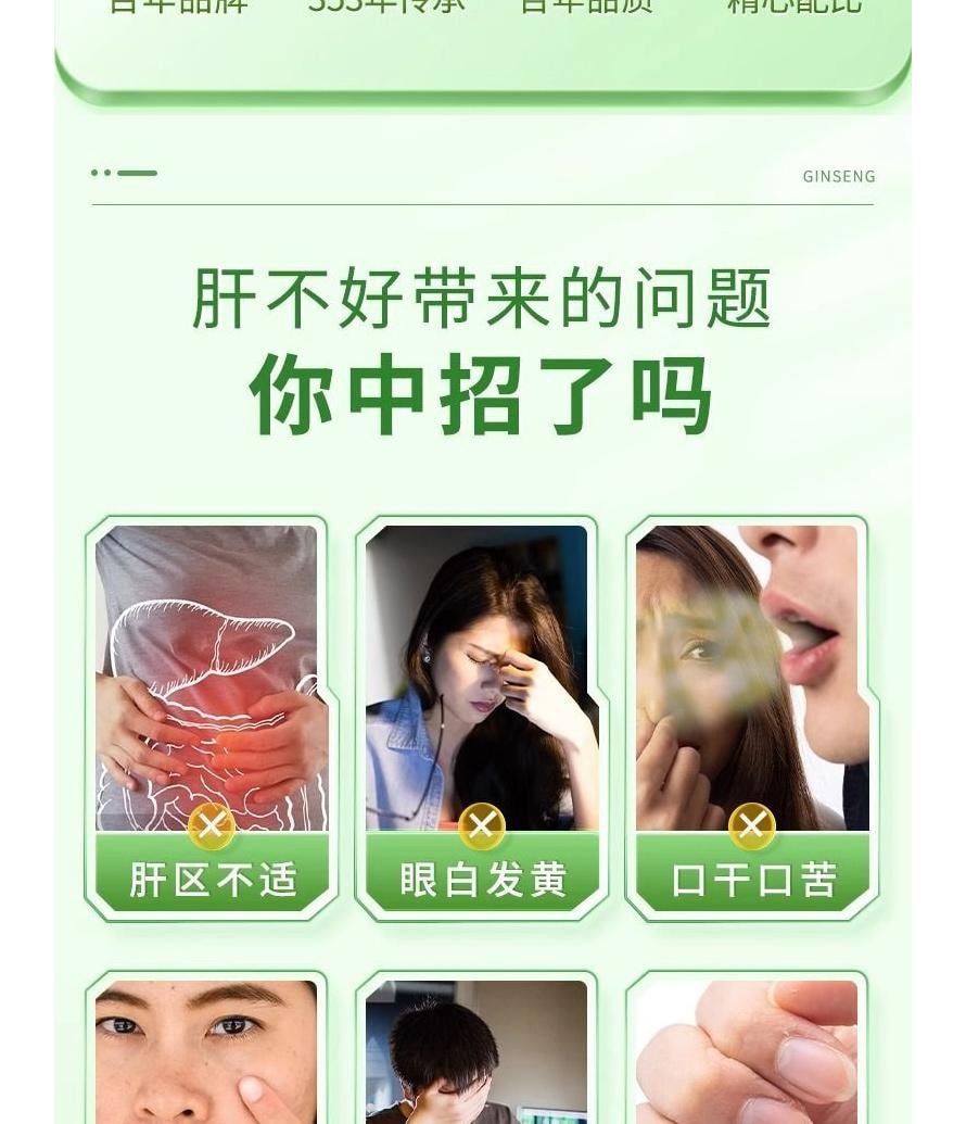 【中國直郵】 北京同仁堂 內廷上用®水飛薊籽油葛根人參片壓片糖果36g 護肝養肝去肝毒