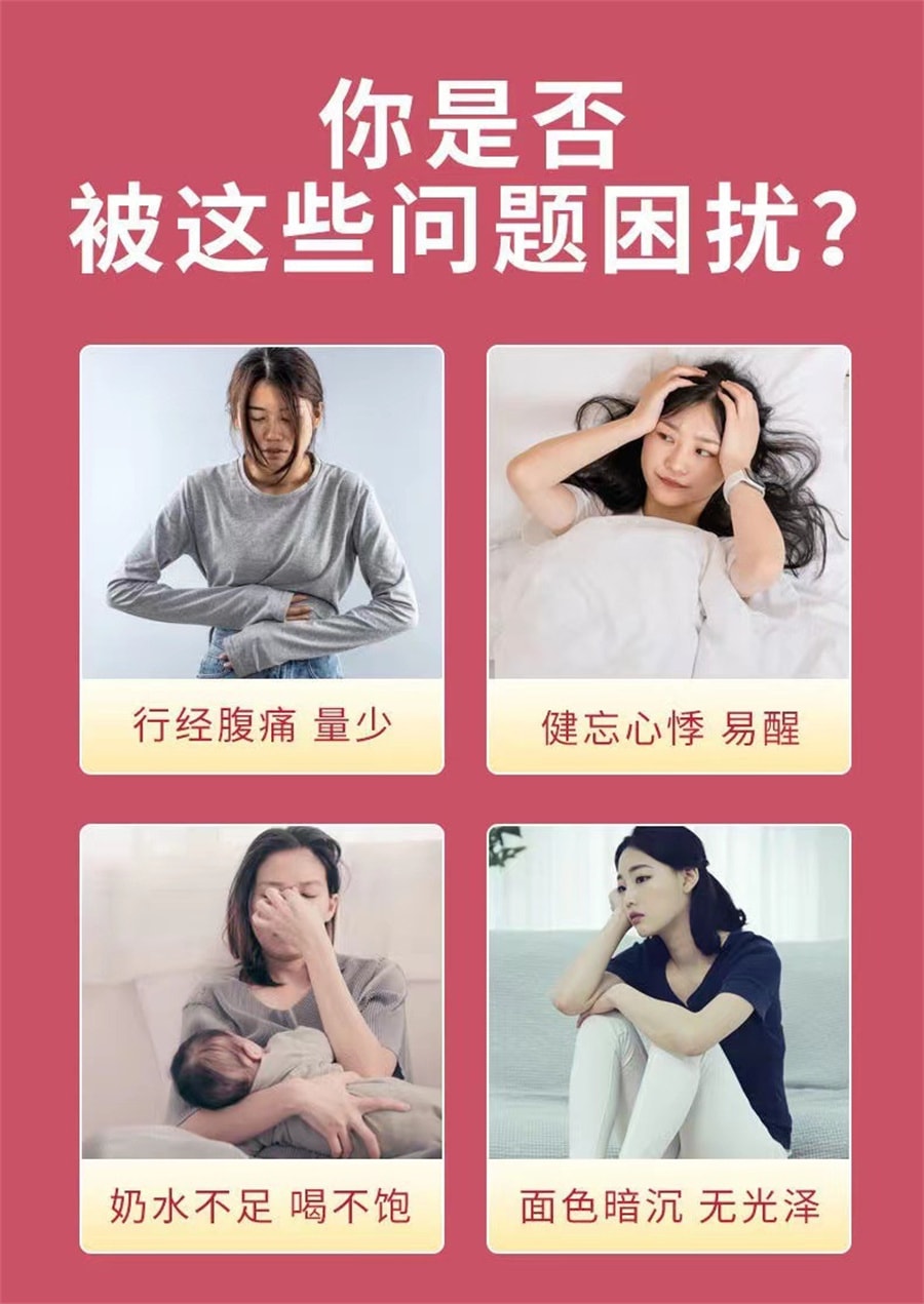 北京同仁堂 五紅湯養生滋補湯女性調理女性補氣血 調理 養生滋補湯 150g/盒