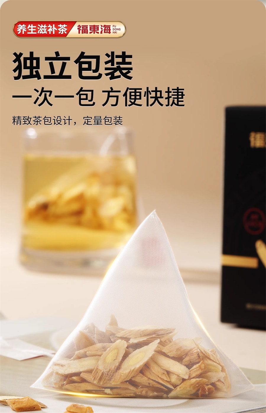 【中國直郵】 福東海 元氣四寶組合 藥材西洋參黃耆黨參麥冬組合100g/盒