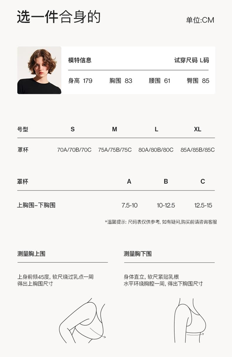 中国 ubras羽翼浮雕软支撑文胸裸感肤色 S