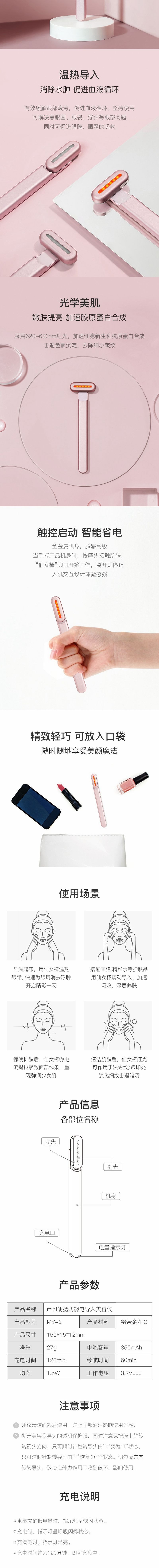 【香港DHL 5-7日达】网易智造 让美随影随行 mini便携式微电导入美容仪 樱花粉