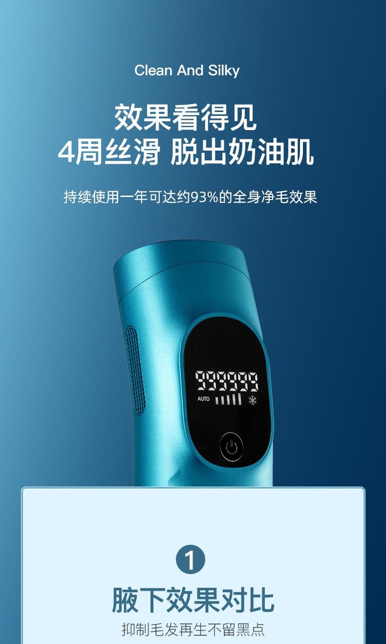 【中国直邮】 晶雅家 IPL冰点脱毛仪器家用胡子腋下私处全身去毛电动冰感激光脱毛器 冰雾蓝色 一套装