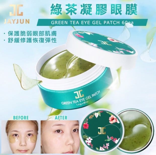 韩国JAYJUN 水光绿茶凝胶淡化黑眼圈舒缓修复眼膜 一盒60片  敏感肌适用
