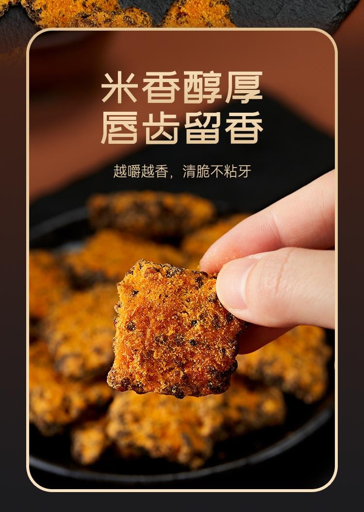 【中国直邮】 盼盼 黑金锅巴 肉松蟹黄味【新旧包装随机发货(盒装袋装)】 120g*2袋