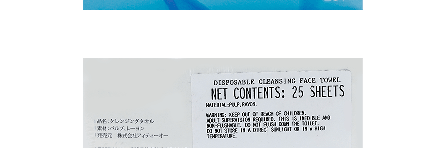 日本ITO艾特柔 美容擦臉 盒裝潔面柔巾 加厚洗臉巾 耐用不掉屑 乾濕兩用 抽取式 25枚
