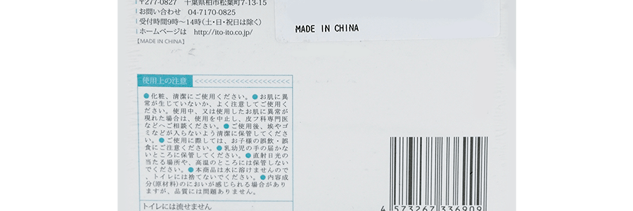 日本ITO艾特柔 美容擦臉 盒裝潔面柔巾 加厚洗臉巾 耐用不掉屑 乾濕兩用 抽取式 25枚