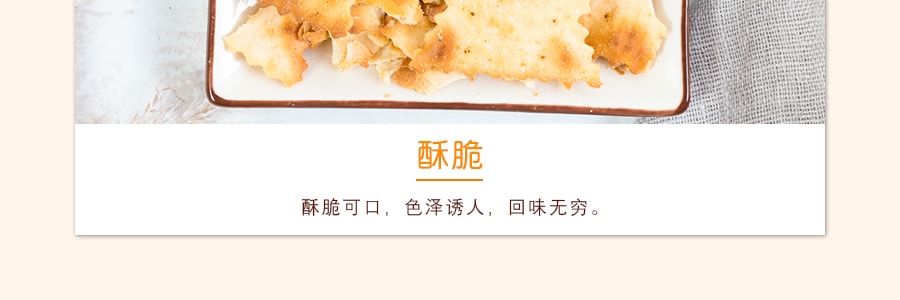 台灣AJI 驚奇脆片餅乾 泡菜口味 200g