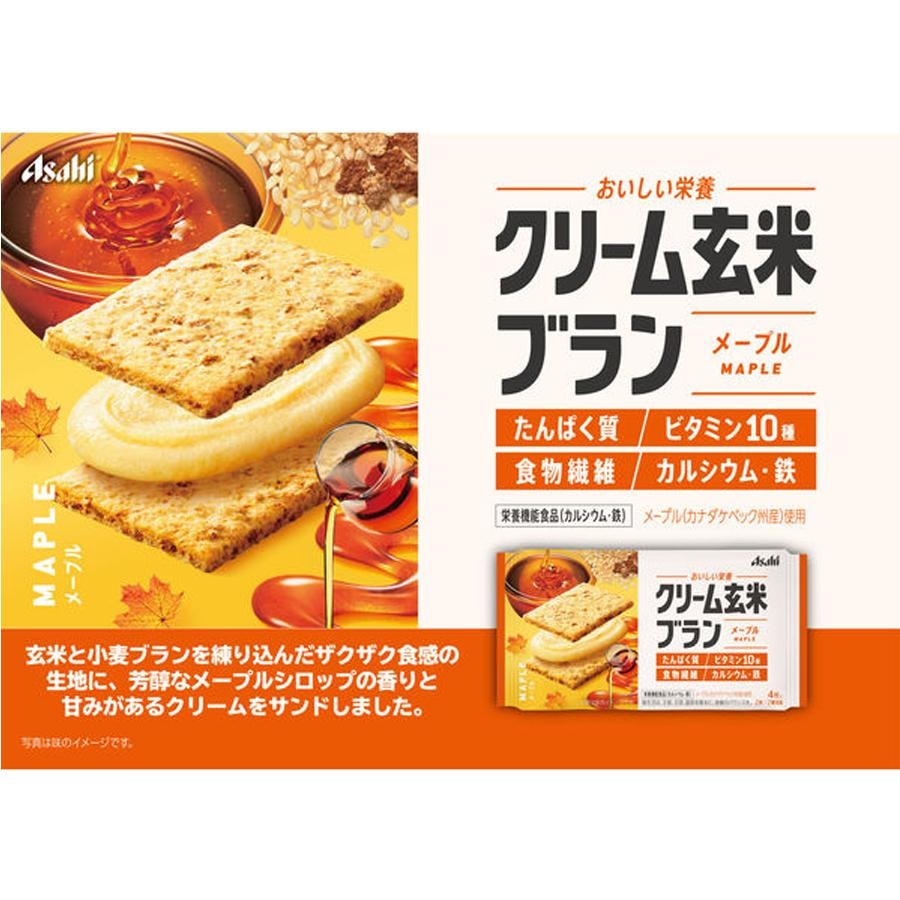 【日本直郵】 朝日 ASAHI 玄米系列 焦糖玄米夾心餅乾 72g