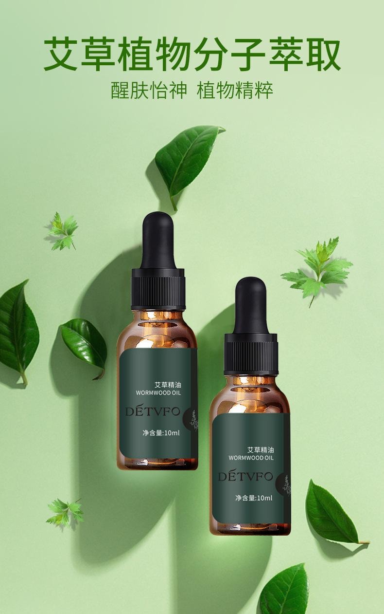 Mugwort essential oil massage heating plant essential oil moisturizes skin back scraping essential oil 10ml