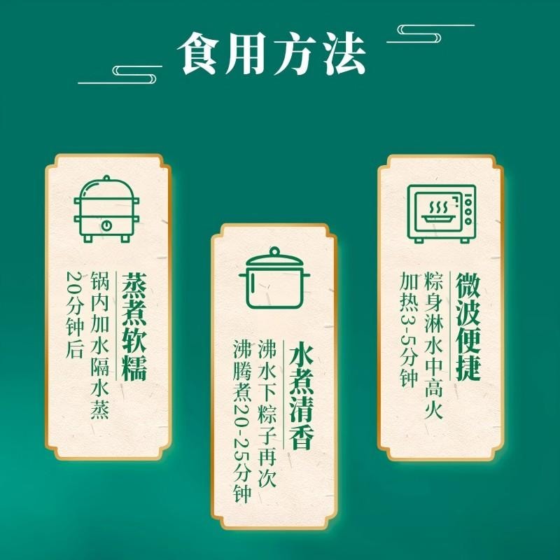 【中国直邮】 广州酒家 【端午节粽子】八宝香粽中华老字号早餐送礼手信龙舟200g