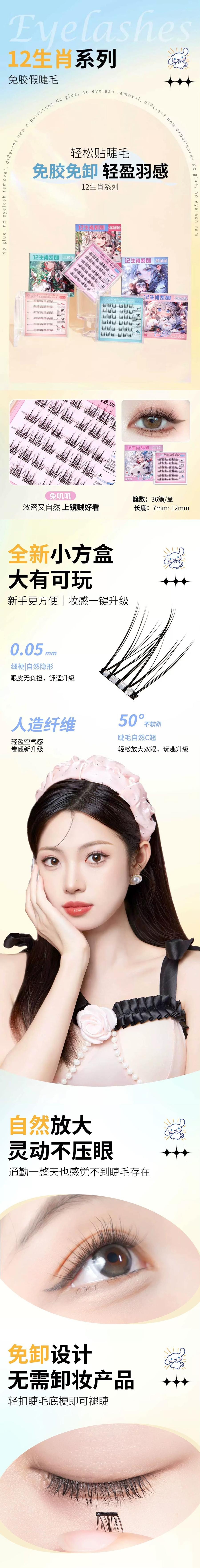【肿眼泡天菜 上镜放大双眼】 摇滚甜心 免胶水假睫毛 【兔系款】1盒 【不挑任何眼型】