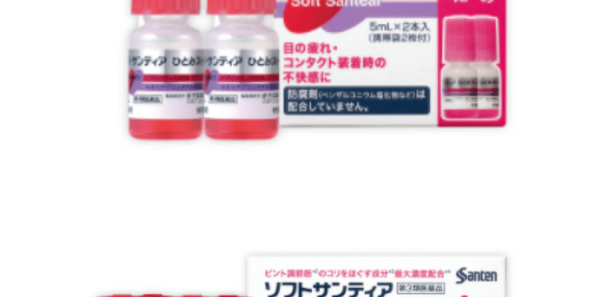 日本Santen 参天制药Soft Santear裸眼隐形眼镜两用缓解眼疲劳滴眼液5ml×2瓶