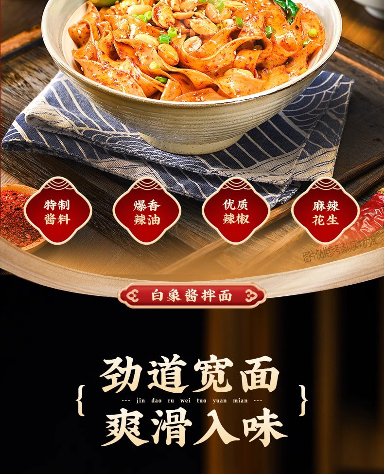 白象BAIXIANG 陝西風味油潑面 寬麵 兩包 294克 (147克×2袋) 短保鮮麵 還原熱油現潑 一口滿足