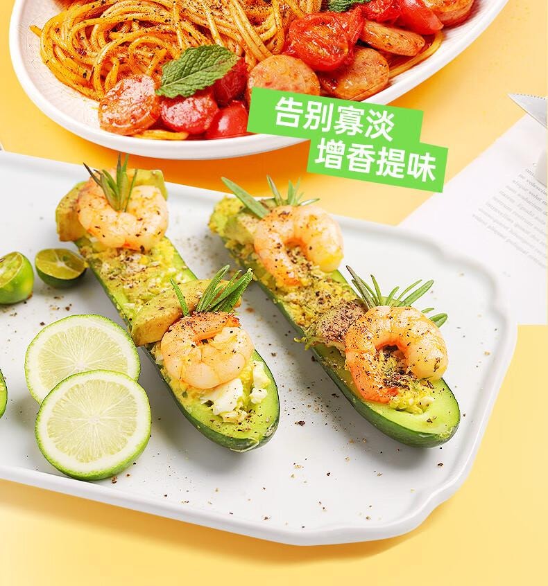 【中國直郵】 川珍 檸檬海鹽黑胡椒粒128g 研磨器胡椒碎粉西餐牛排健身餐燒烤撒料調味料