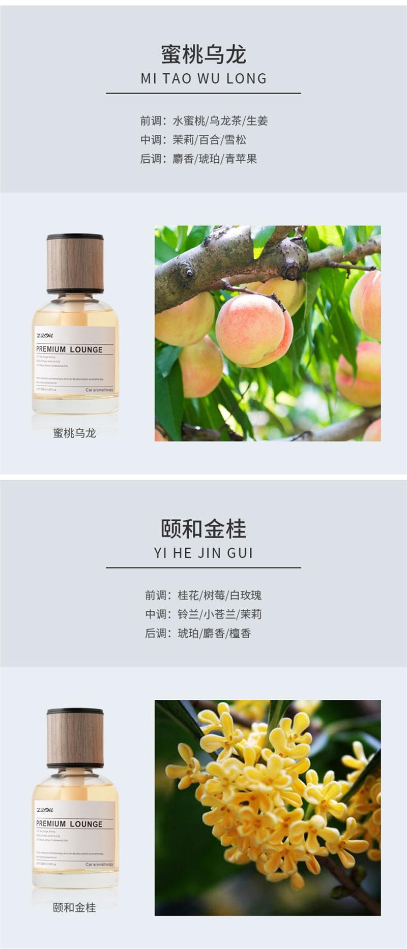 【中國直郵】 左赫 車上香薰香水 高級擺飾香氛持久淡香 蜜桃烏龍120ml/瓶