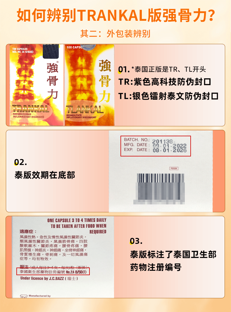 【中国直邮】 桂强旺 强骨力 风湿关节疼痛骨痛丸止痛胶囊 100粒/瓶