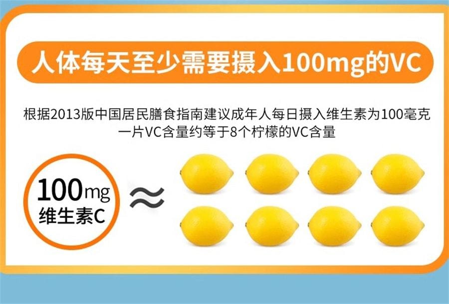 【中国直邮】 维福佳 维生素C片 VC片 维生素c维持免疫力功能 0.1g*100片/瓶
