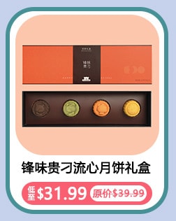 MEI-XIM lava custard mooncake 300g