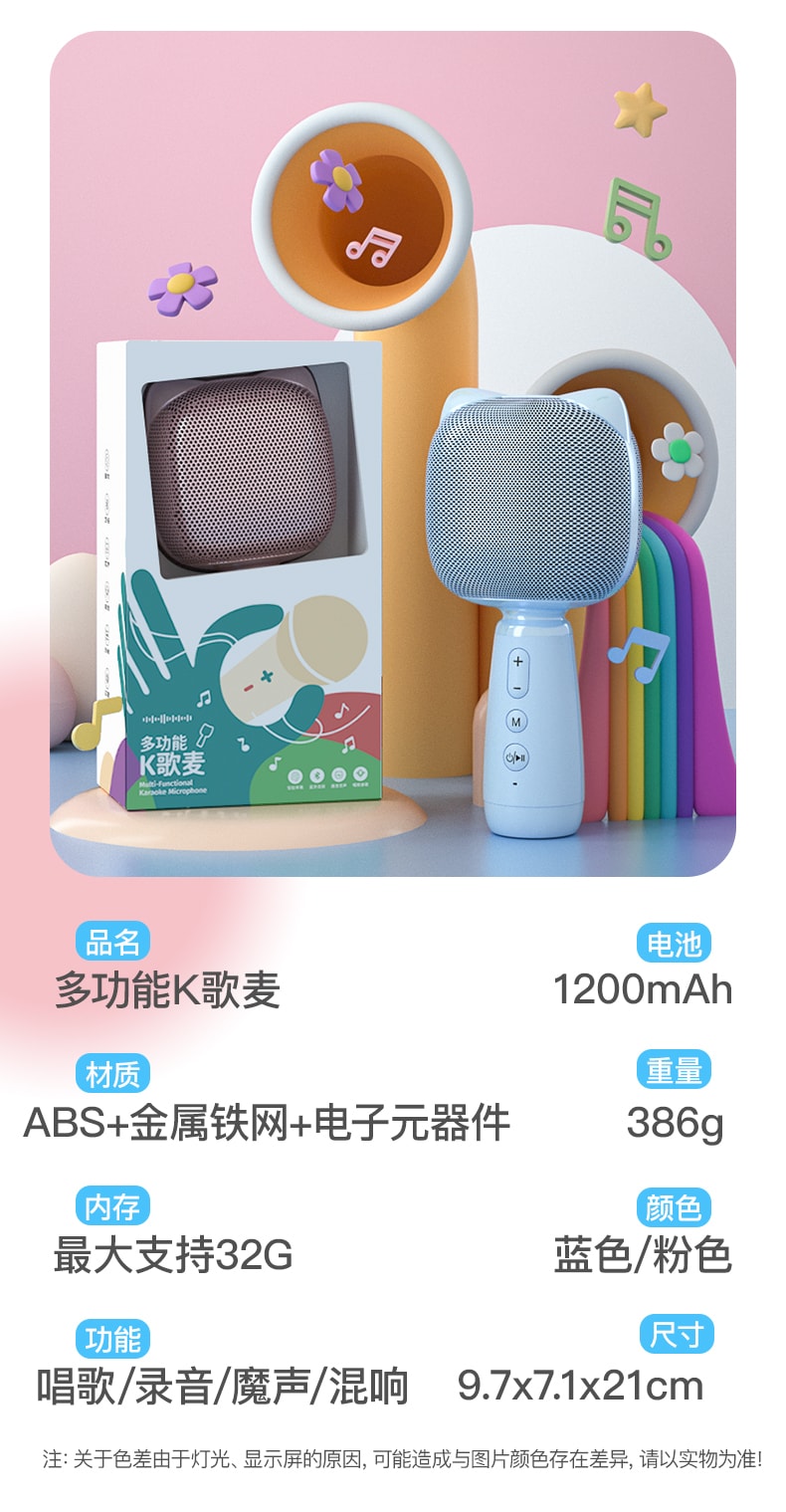 【中国直邮】科物酷 儿童麦克风K歌音乐玩具无线蓝牙话筒音响一体   粉色(32G内存卡)