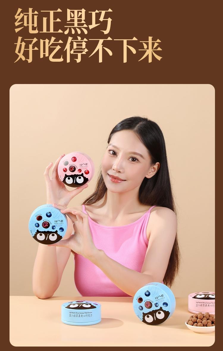 【中國直郵】 金絲猴 醜八怪莓果夾心巧克力 草莓口味 辦公室小點心152g *1盒