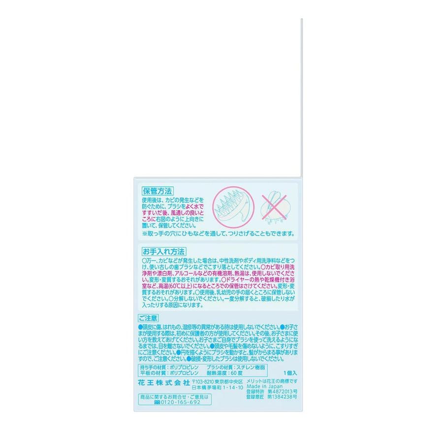 【日本直效郵件】 日本 KAO花王 Merit 洗髮按摩梳 適合敏感肌膚 淺綠色 柔軟款 1個