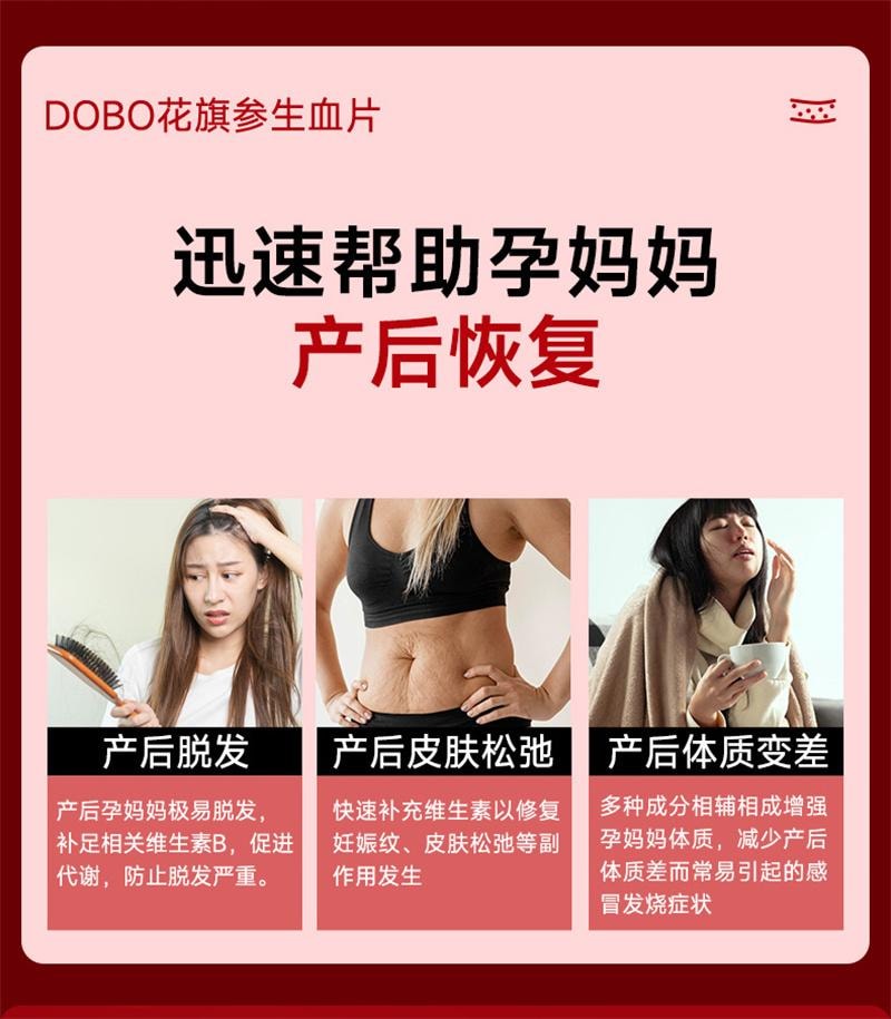 【中国直邮】 DOBO 花旗参补铁片63粒/盒剂养器贫血女性孕妇孕期哺乳期血补片铁剂铁元素