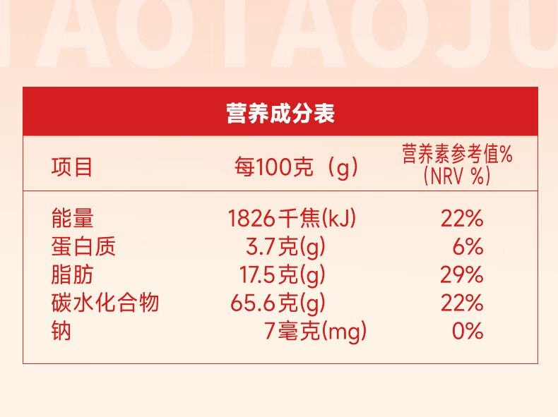 【中国直邮】 陶陶居  荔枝酥210g 中式糕点  广州特产  休闲零食下午茶点心