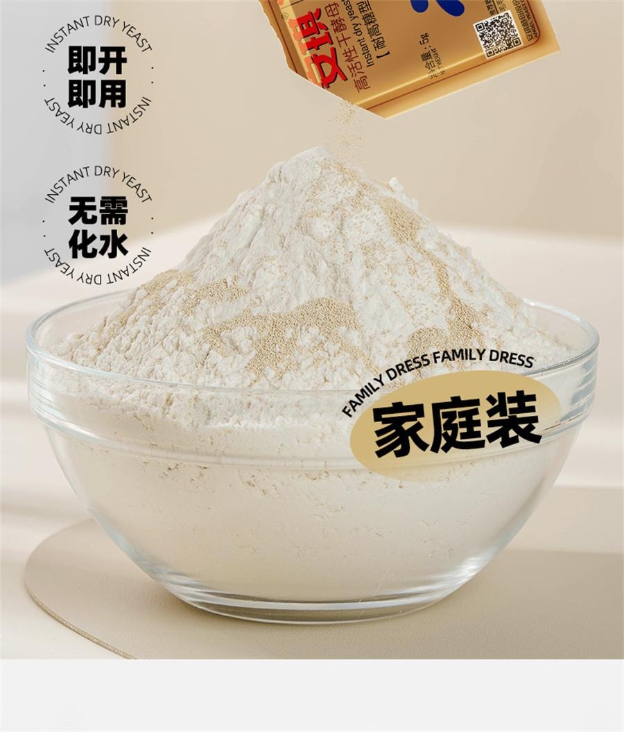 【中国直邮】 安琪 耐高糖酵母粉 金装高活性干酵母 家用面包酵母 烘焙原料小包装5g*10袋