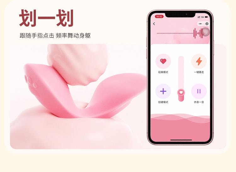 【中國直郵】 謎姬 若隱穿戴跳蛋小程式控製女用成人情趣用品按摩震動自慰