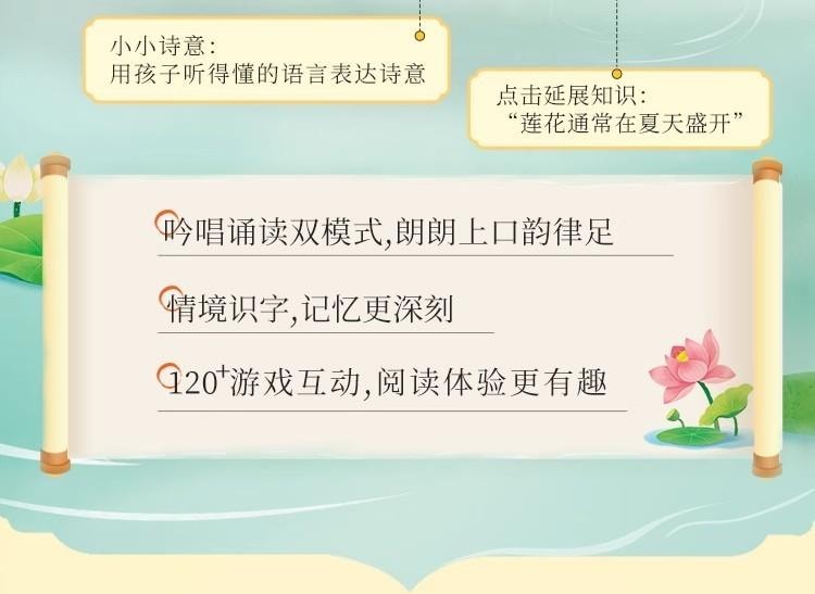 【中国直邮】 宝宝巴士 古诗词音乐绘本 3-4岁 国学启蒙盒 汉字识字 儿童 学习成语 点读经典诵读有声 绘本  无点读笔