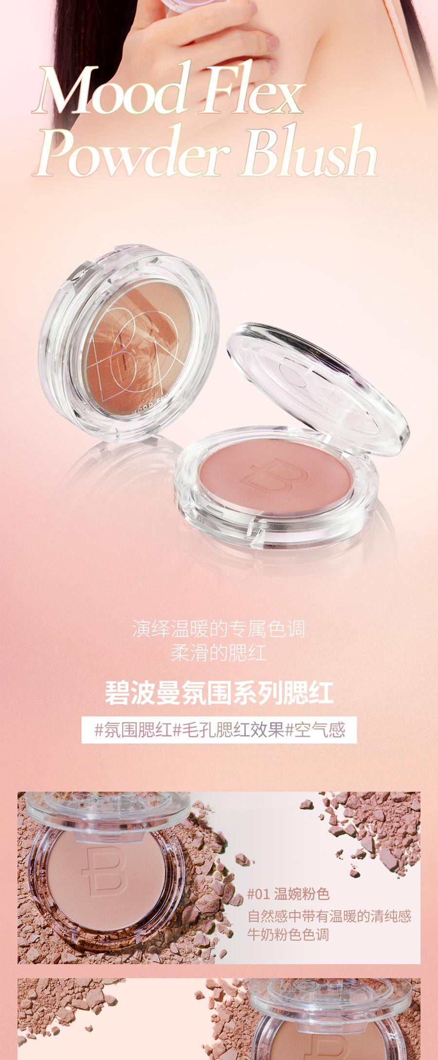 韩国 BOM 单色腮红 修容百搭提升气色 高光哑光膨胀色02#迷雾玫瑰 自然4.5g