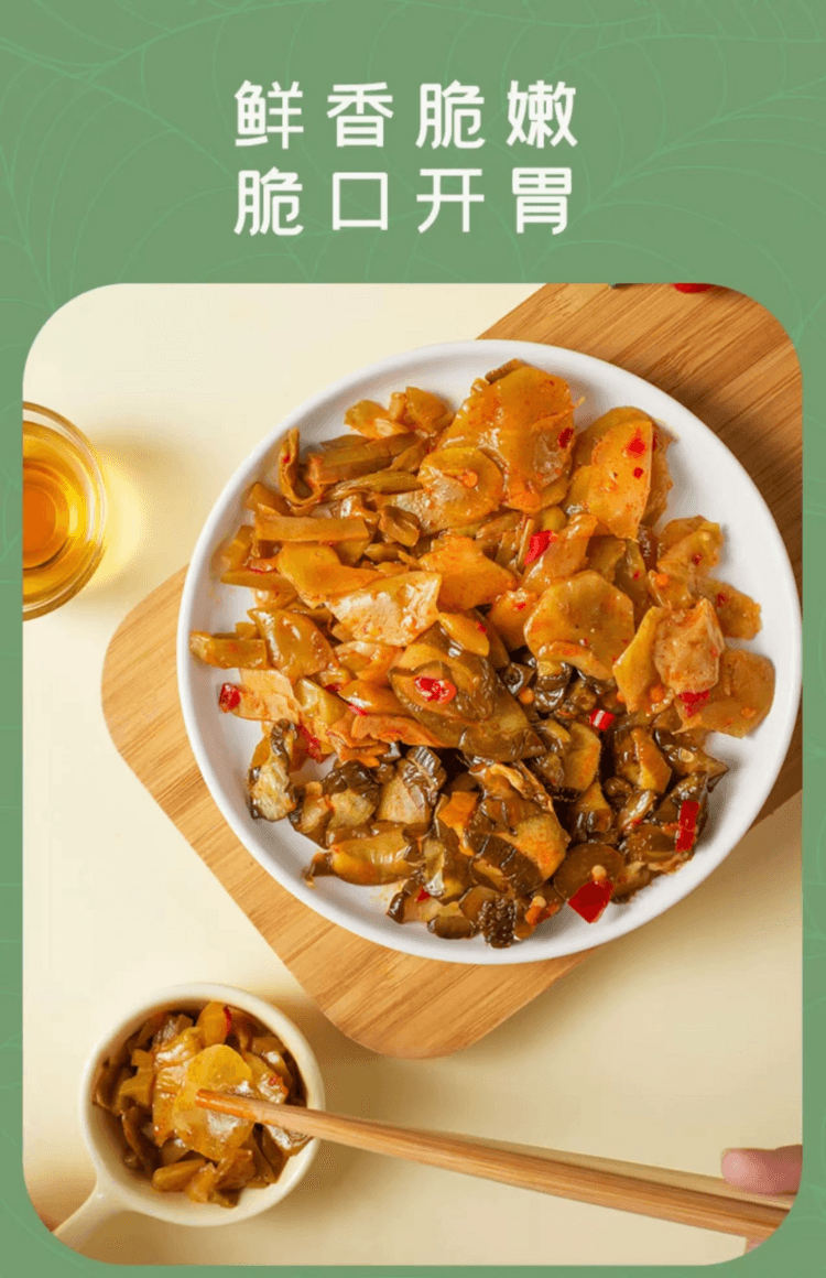 超友味 香辣莴笋 凉拌下饭菜 口感鲜脆 开胃爽口 125g