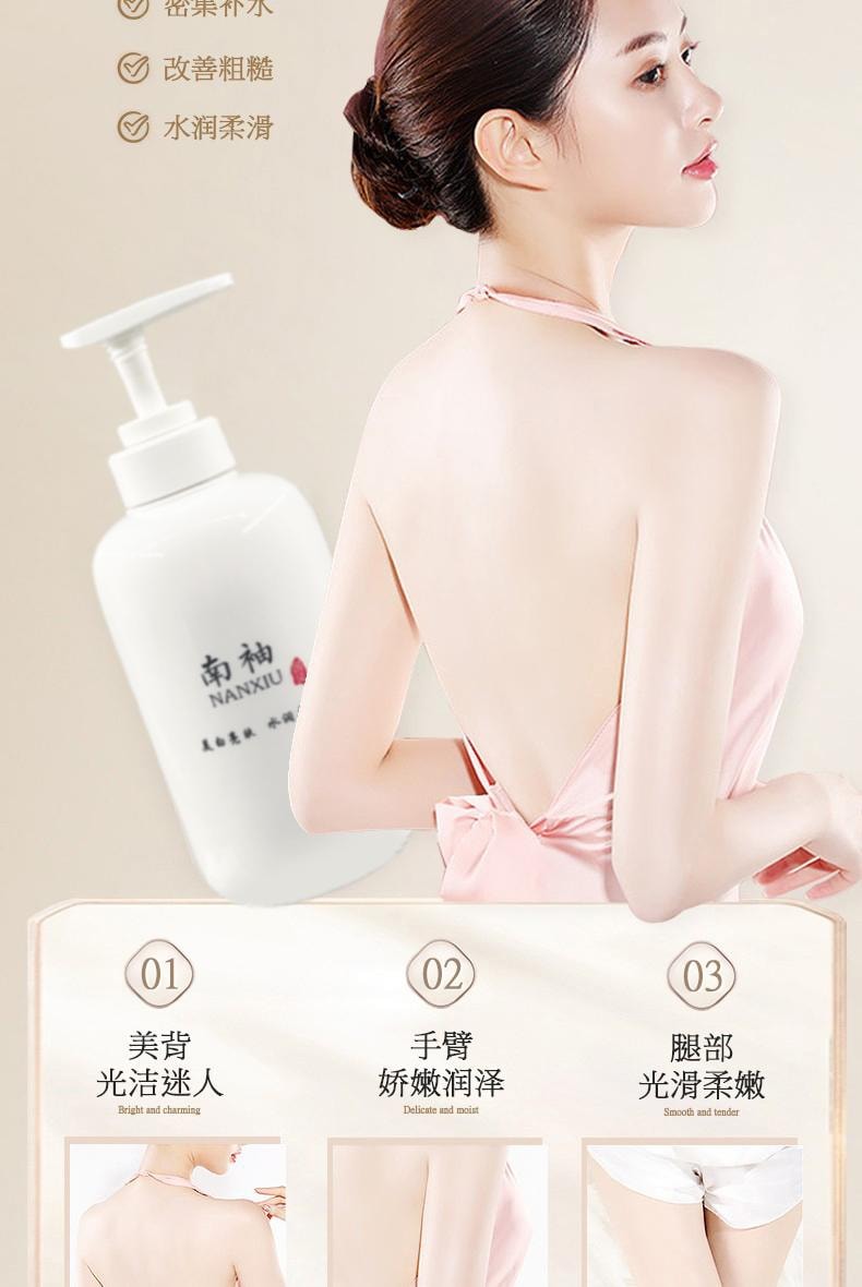 【中国直邮】 南袖 美白润肤身体乳 美白润肤 改善干燥粗糙补水滋润嫩白肌 450ml/瓶